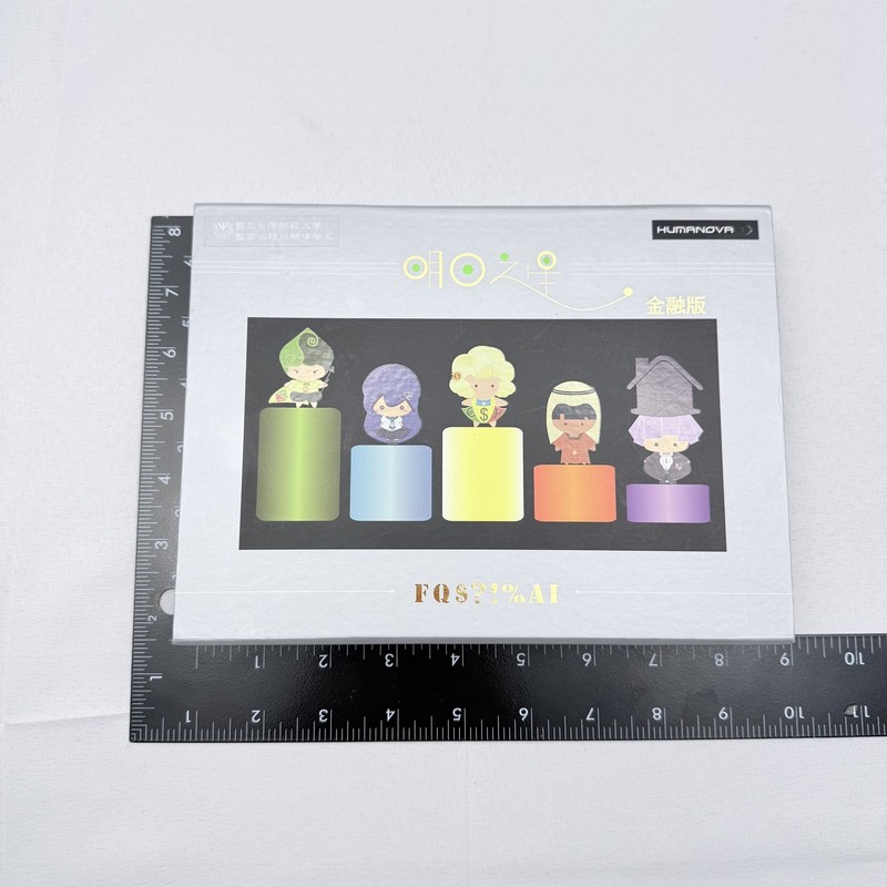 HUMANOVA Smart Matrix WEB 3.0 Financial Edition Software CD-ROM Education gallery