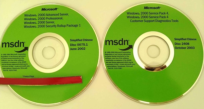 Windows 2000 Professional / Server / Advanced Server 3 Keys Simplified Chinese gallery