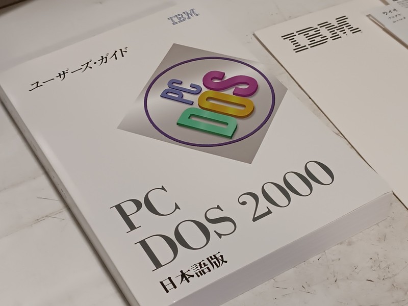 IBM PC DOS 2000 Japanese version CD-ROM retail box, Program No 0415581 as shown gallery