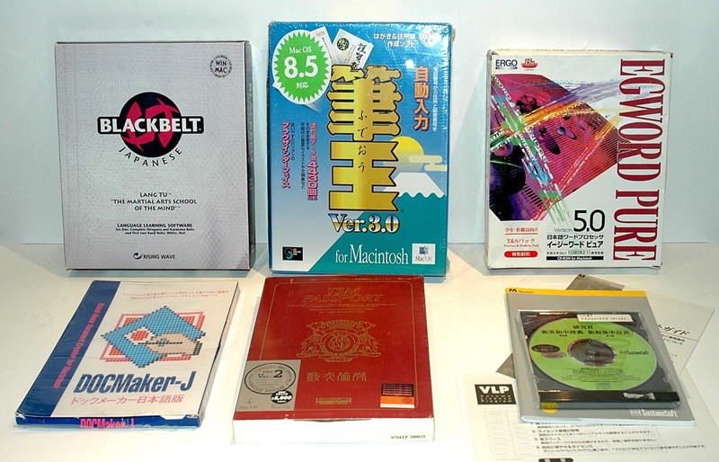 VINTAGE APPLE MACINTOSH SOFTWARE BLOWOUT: LOT of Japanese Language & Word Proc.