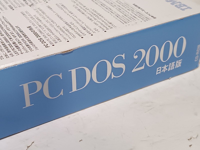 IBM PC DOS 2000 Japanese version CD-ROM retail box, Program No 0415581 as shown gallery