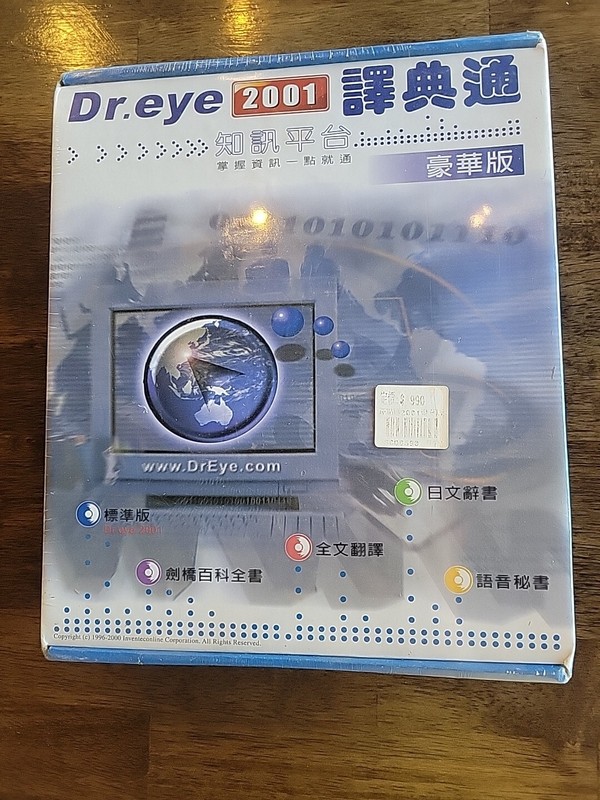 Dr Eye 2001 Japanese Language Software Cambridge Encyclope Dictionary Learning G