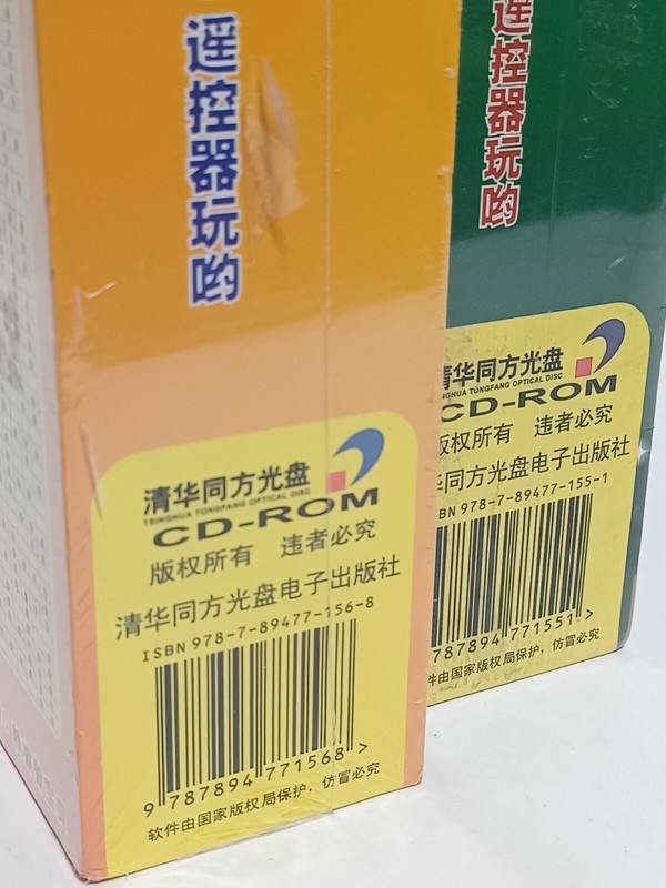 Chinese Childrens Educational Software, Math 20 Disc's w/Books▪︎BRAND NEW SEALED gallery