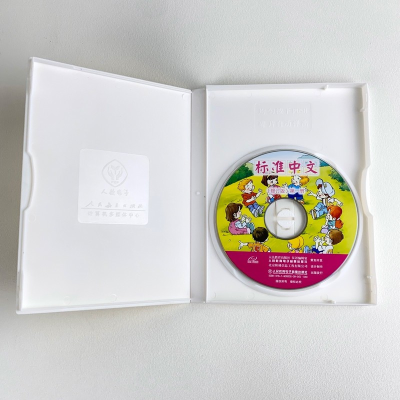 Ni Hao Little Friends, China Sprout's Mandarin Chinese for Kids CD-ROM (1 & 2) gallery