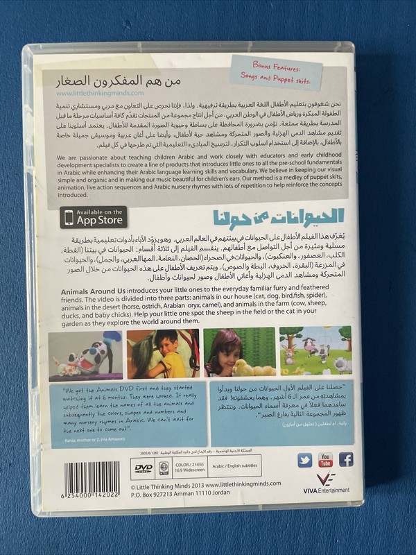 Learn Arabic Animals Around Us Tutor DVD for Children 1-5 gallery