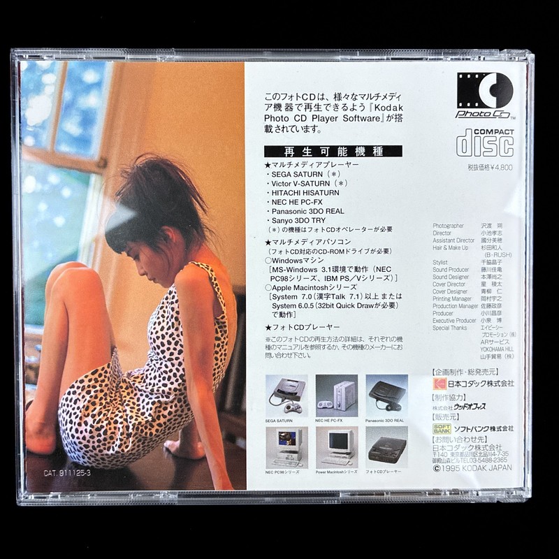 SoftBank My... Mai Hosho Kodak Idol Photo CD Vol. 12 Photobook Japan Import gallery