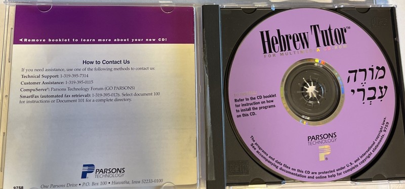 Hebrew Tutor Multimedia CD-ROM Windows 3.1 or Later-Parsons Technology 1995. FF gallery