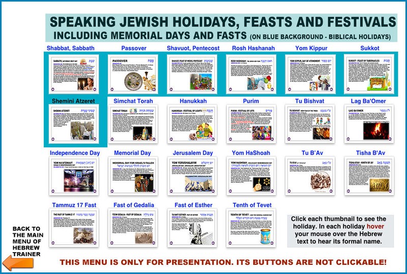 Hebrew Language Multimedia Trainer gallery