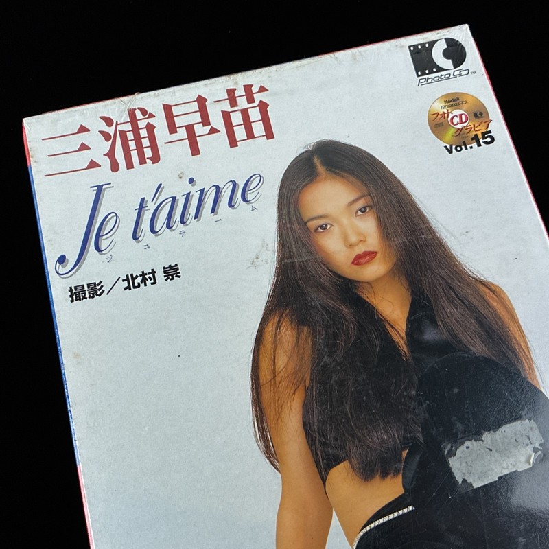 SoftBank Je taime Sanae Miura Kodak Idol Photo CD Vol. 15 Photobook Japan Import gallery
