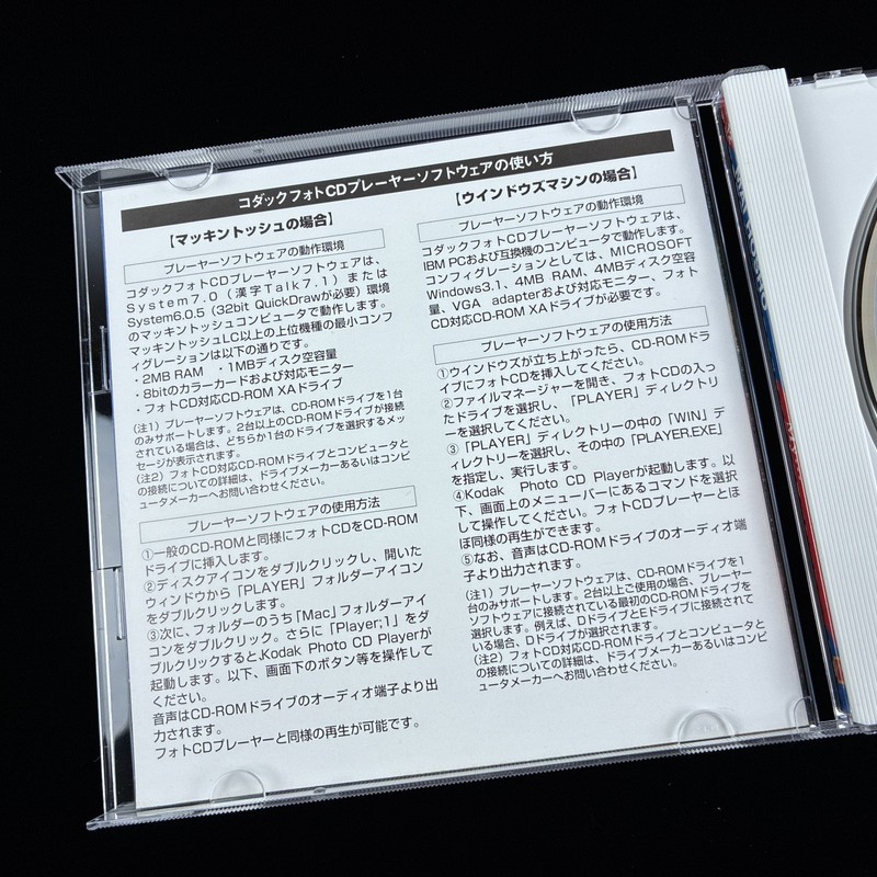 SoftBank My... Mai Hosho Kodak Idol Photo CD Vol. 12 Photobook Japan Import gallery