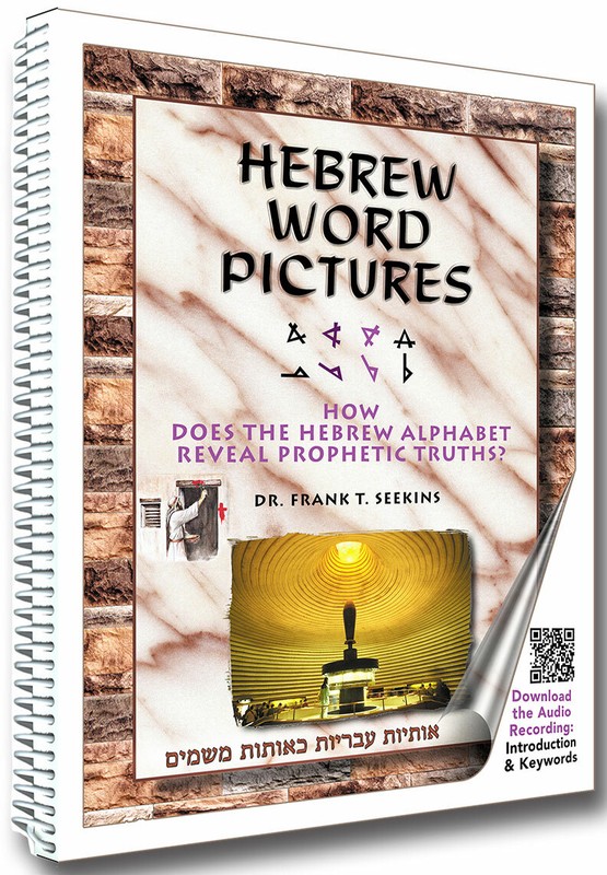 Hebrew Word Pictures – spiral bound – The Prophetic Power of Ancient Hebrew