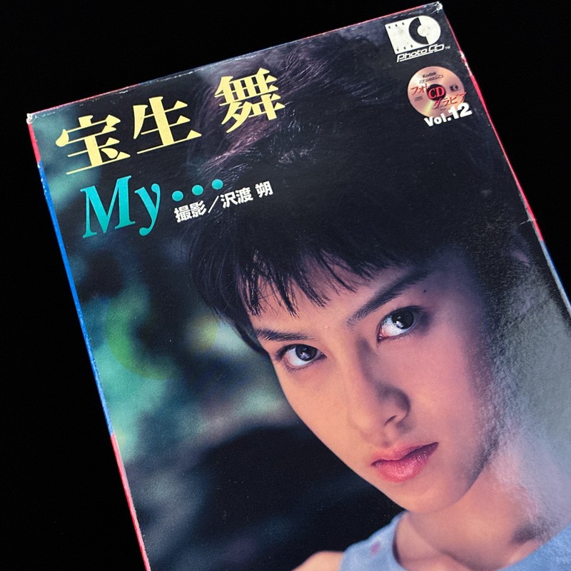 SoftBank My... Mai Hosho Kodak Idol Photo CD Vol. 12 Photobook Japan Import gallery