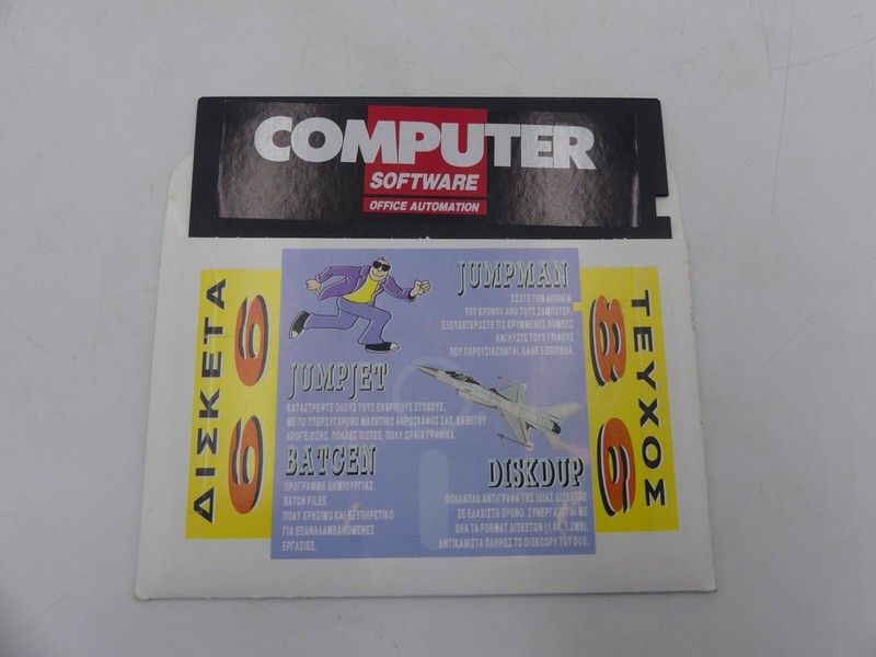 COMPUTER SOFTWARE MAGAZINE GREEK DISK #66 5.25" FLOPPY DISK PC