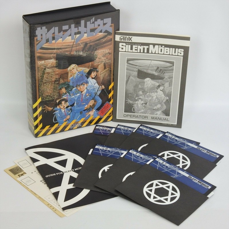 SILENT MOBIUS PC-9801VM 5–2HD Gainax 1472