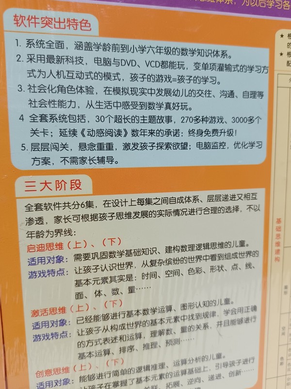 Chinese Childrens Educational Software, Math 20 Disc's w/Books▪︎BRAND NEW SEALED gallery