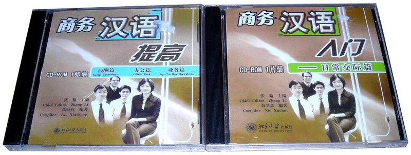 RARE NEW 2 CD ROM SET - GATEWAY TO BUSINESS CHINESE - ADVANCED BUSINESS CHINESE gallery